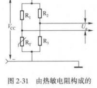 一例热敏电阻构成的惠斯登电桥测温电路