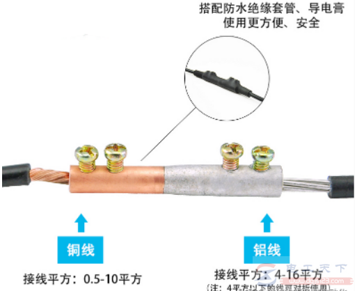 怎么连接铜铝导线，有哪些接头过渡方式