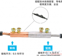 怎么连接铜铝导线，有哪些接头过渡方式