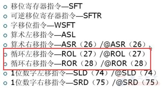 台达plc循环移位与移位指令功能说明